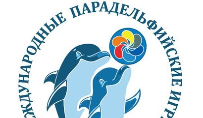 Скоро Парадельфийские игры в Ижевске! (видео)