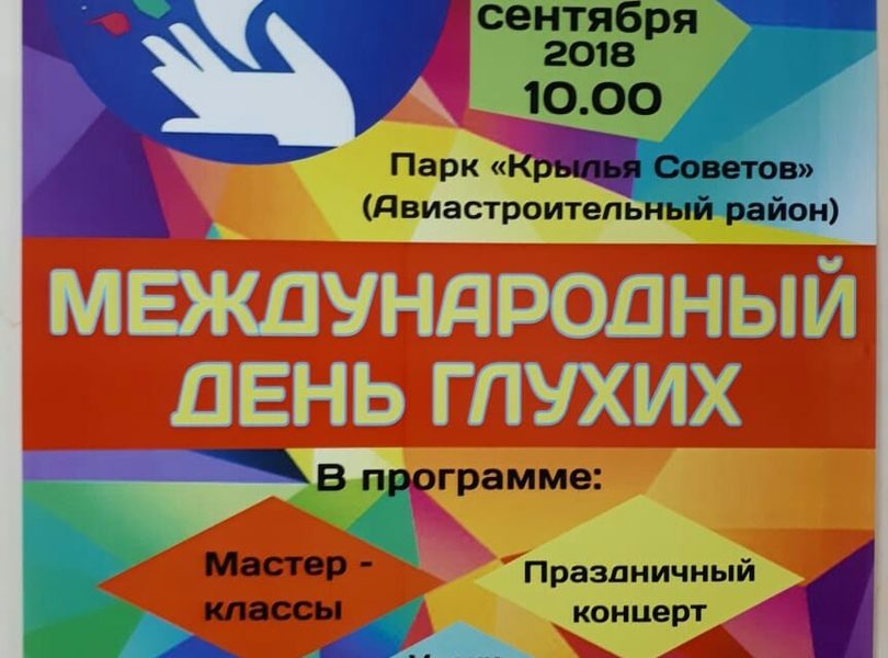Приглашение от друзей из Казани