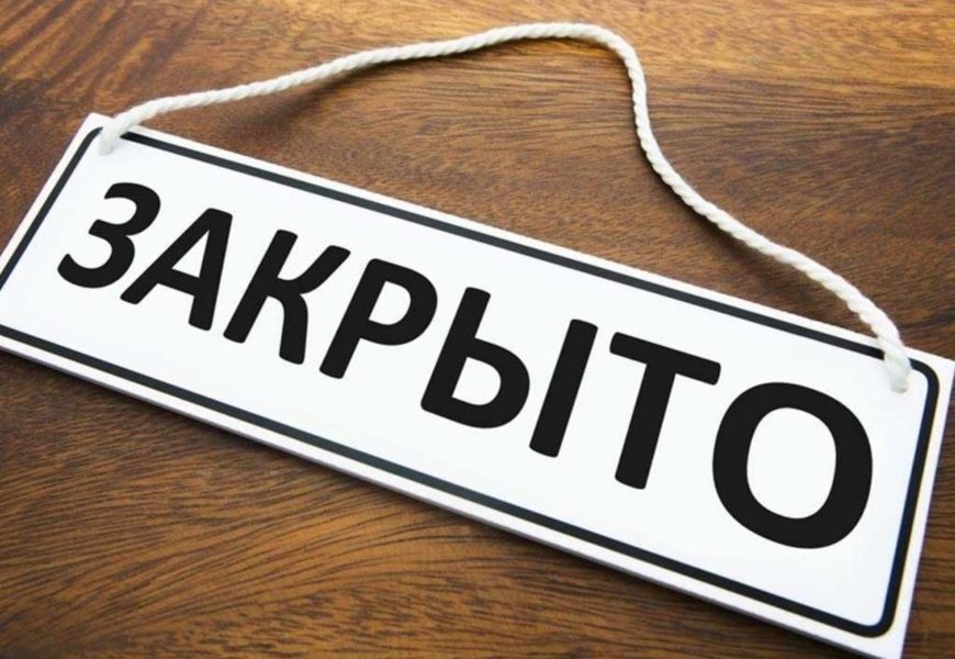(ВАЖНО) Закрытие клуба ВОГ (ВАЖНО) Закрытие клуба ВОГ