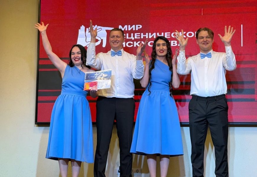 Конкурс сценического искусства