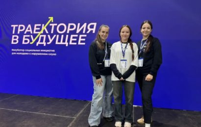 Наши активисты на X Молодежном форуме!