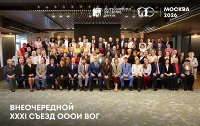 В Москве проходят главные мероприятия в честь Столетия ВОГ!