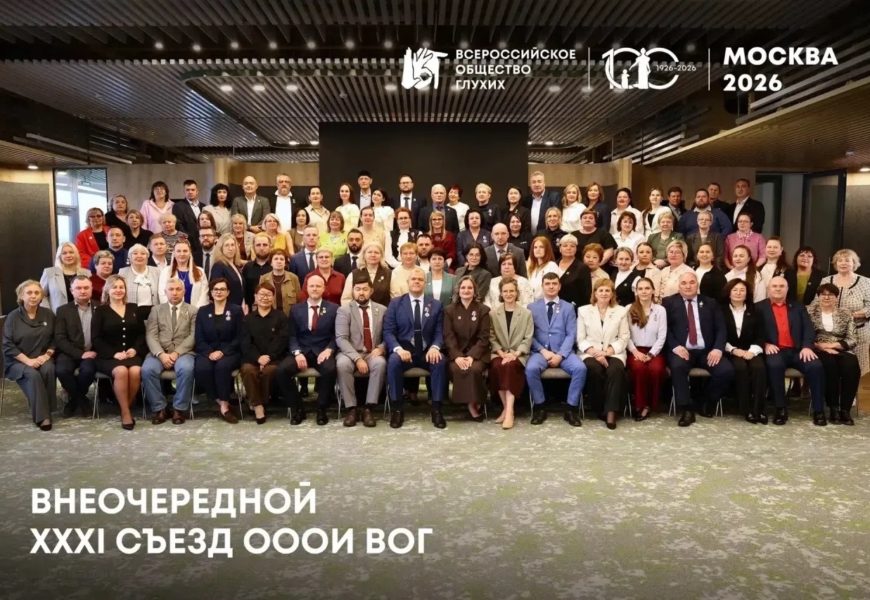 В Москве проходят главные мероприятия в честь Столетия ВОГ!